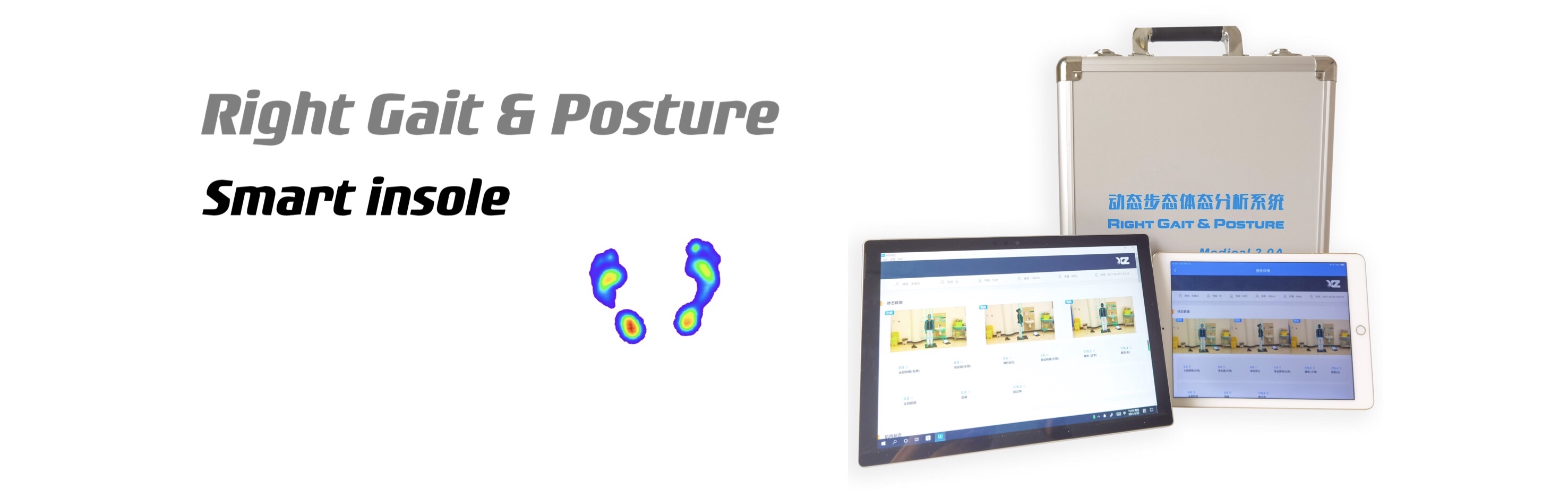 Smart insole.jpg